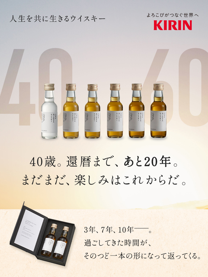 人生で、一生忘れられない乾杯を。