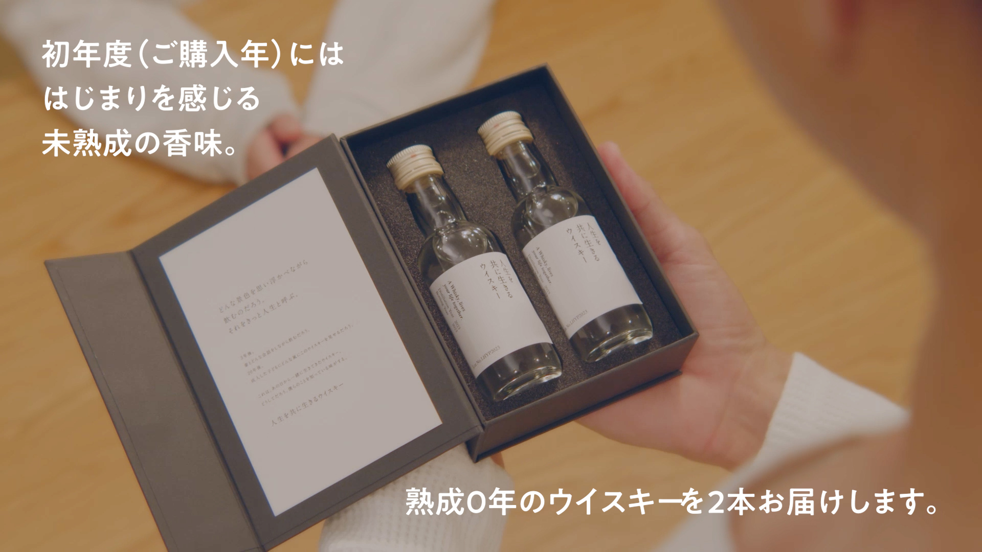 人生で、一生忘れられない乾杯を。