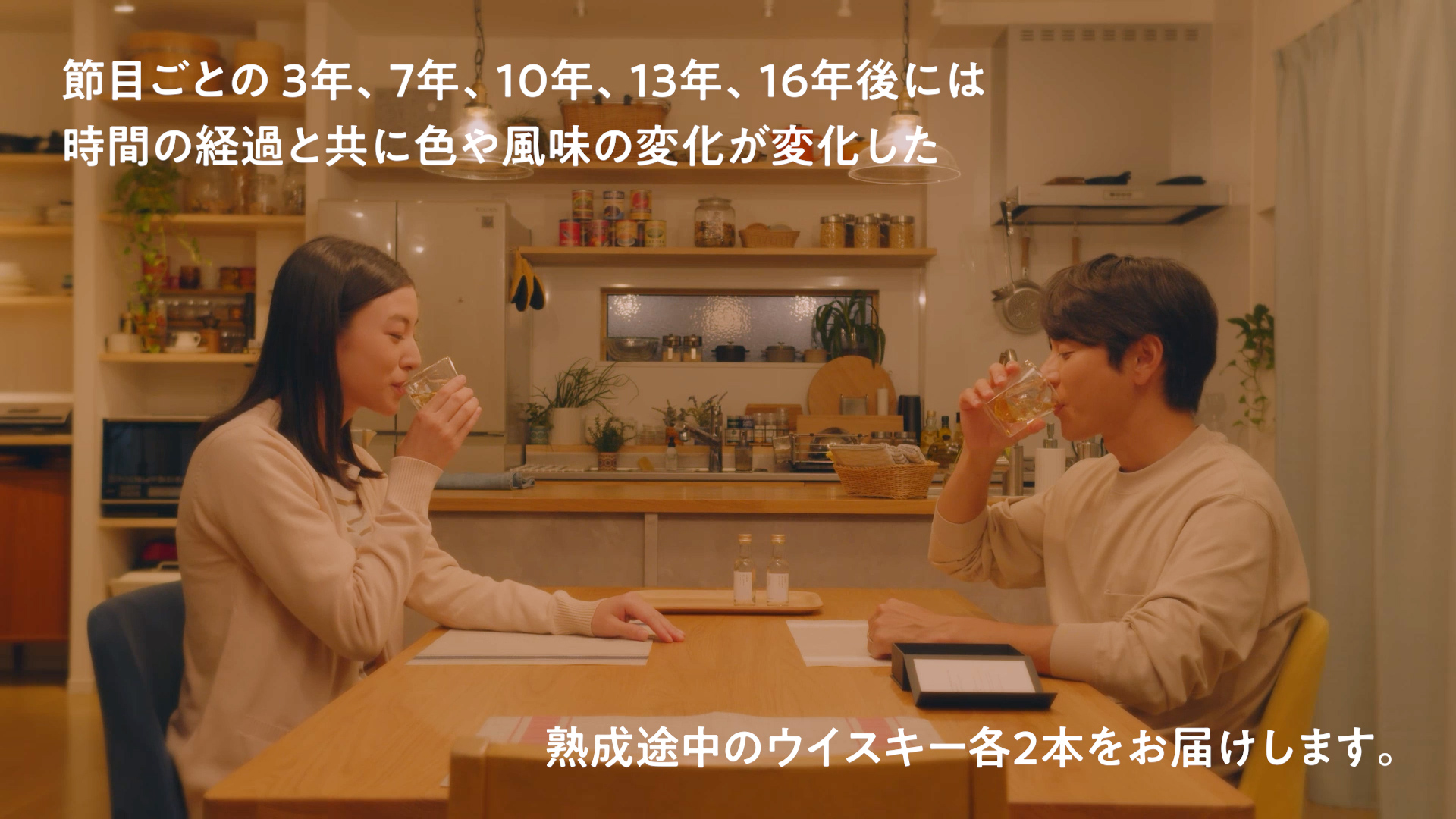 人生で、一生忘れられない乾杯を。