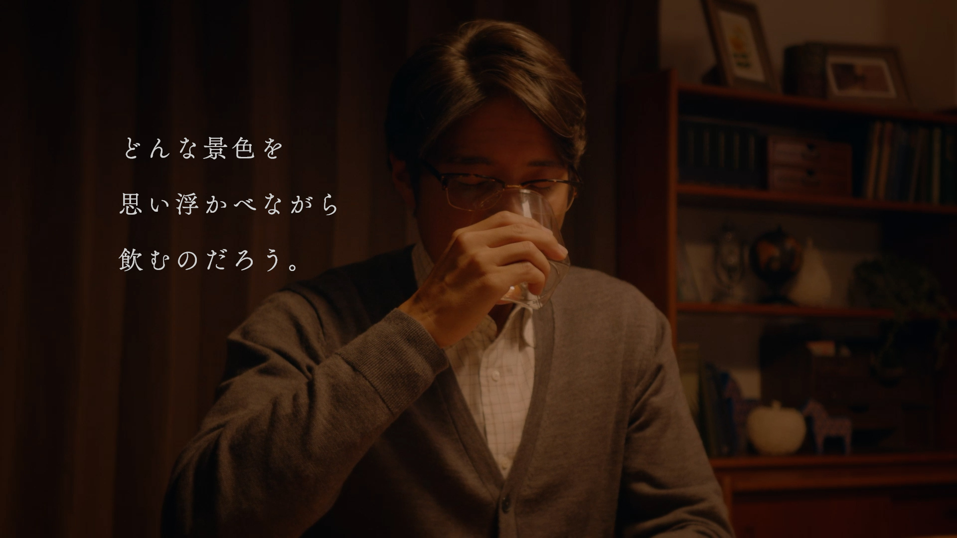 人生で、一生忘れられない乾杯を。